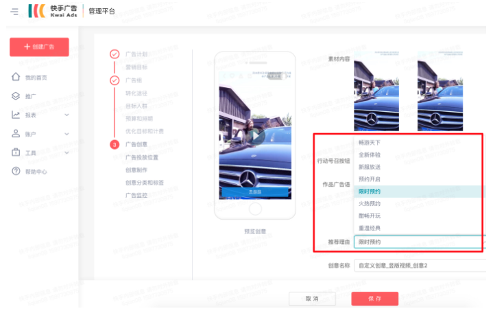 点击「推荐理由」下拉框,可选择对应文案,保存后前端展示相应标签文案; 点击「推荐理由」下拉框,可选择对应文案,保存后前端展示相应标签文案;