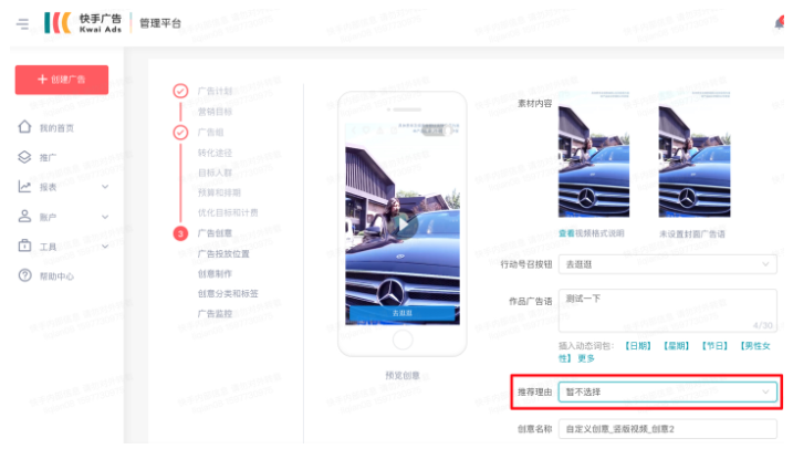 若「推荐理由】」保留“暂不选择”,则前端不再展示相应标签文案; 若「推荐理由】」保留“暂不选择”,则前端不再展示相应标签文案;