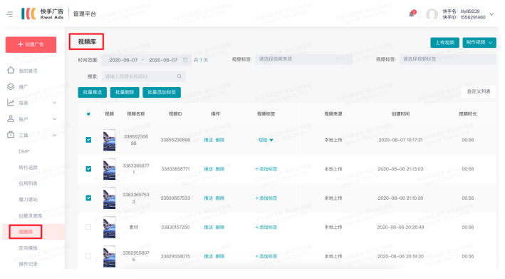 「视频库」入口