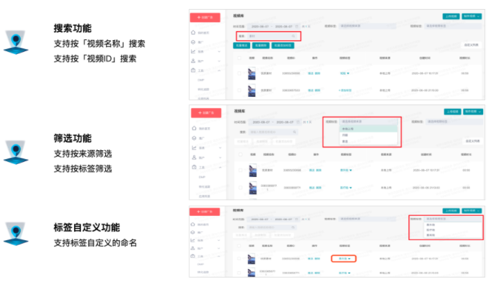 「视频库」查询功能（支持搜索/筛选/标签自定义）