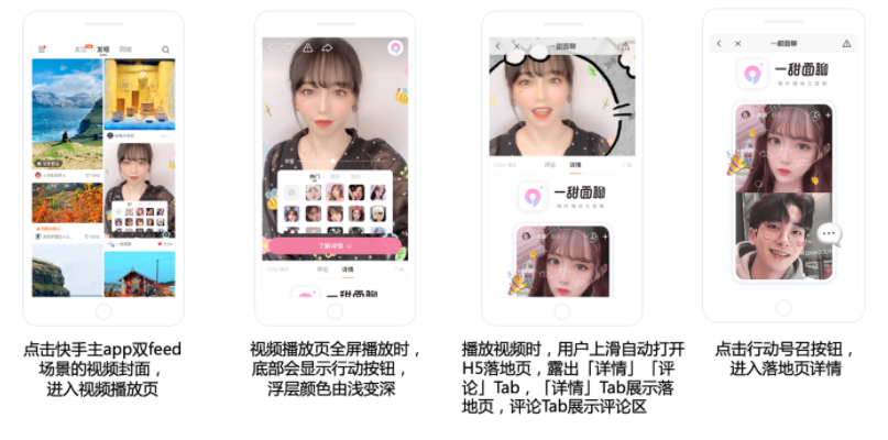 「落地页前置」样式demo & 展示规则
