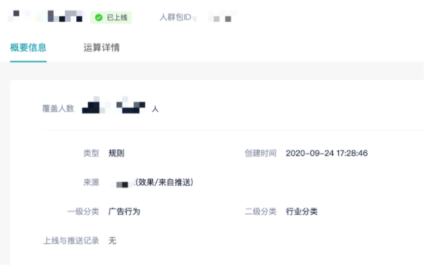 推送记录里增加该条推送记录,并增加推送平台字段(效果/品牌) 推送记录里增加该条推送记录,并增加推送平台字段(效果/品牌)