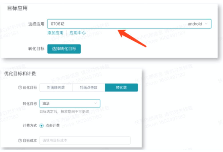 应用下载类广告