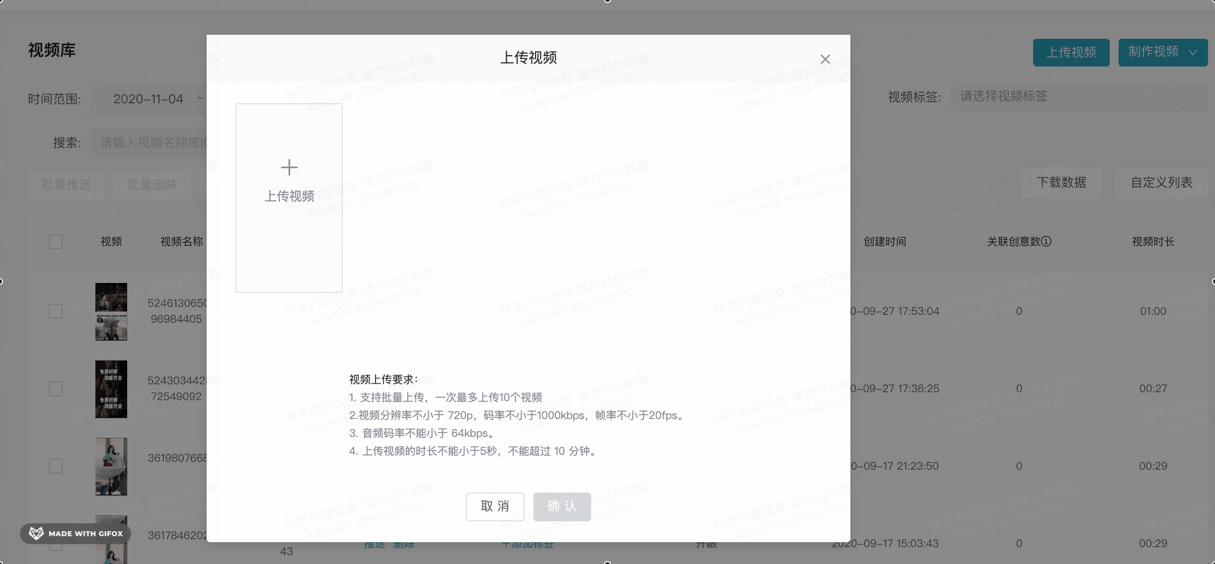 快手效果广告投放平台