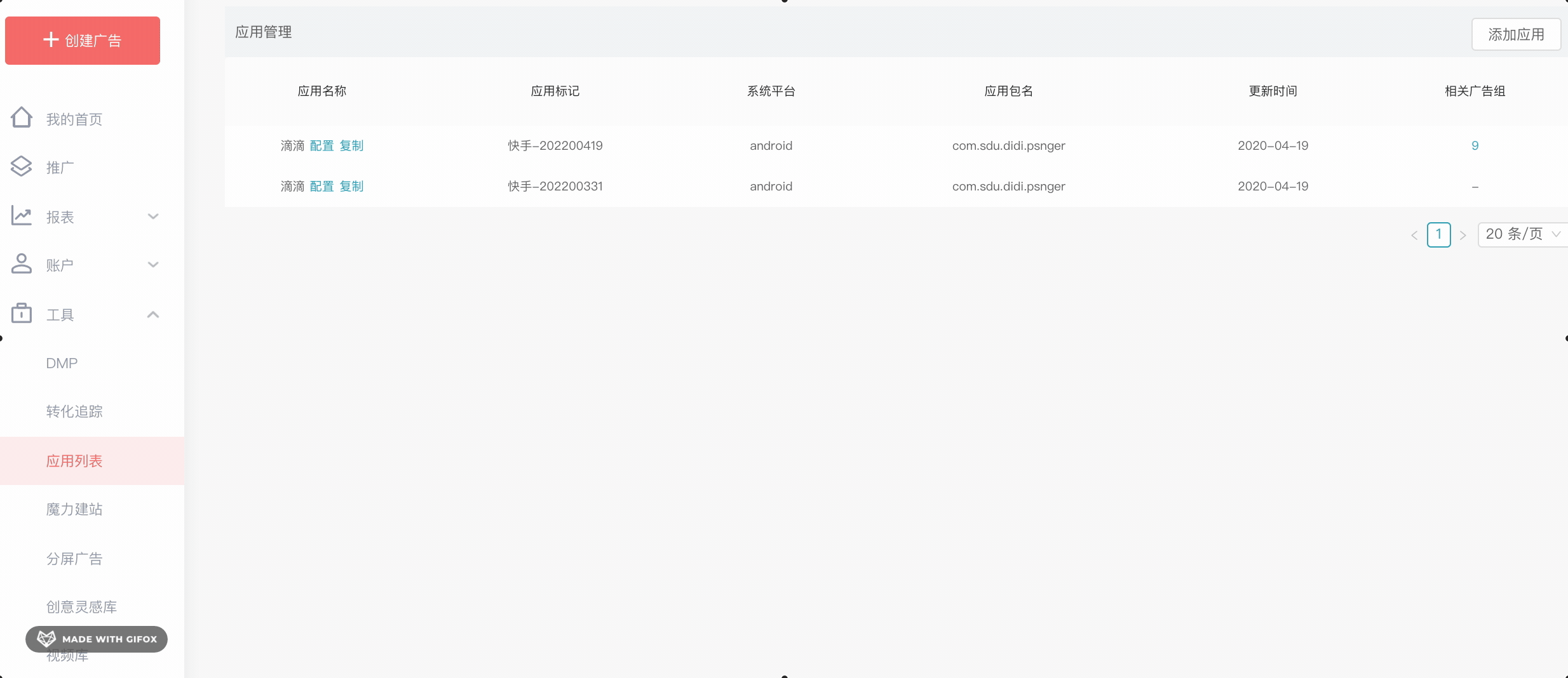 工具层级选择应用列表 工具层级选择应用列表