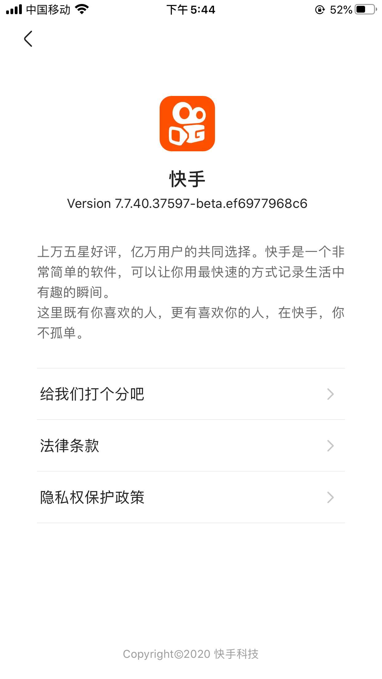 快手APP—设置—关于快手—隐私权保护政策 快手APP—设置—关于快手—隐私权保护政策