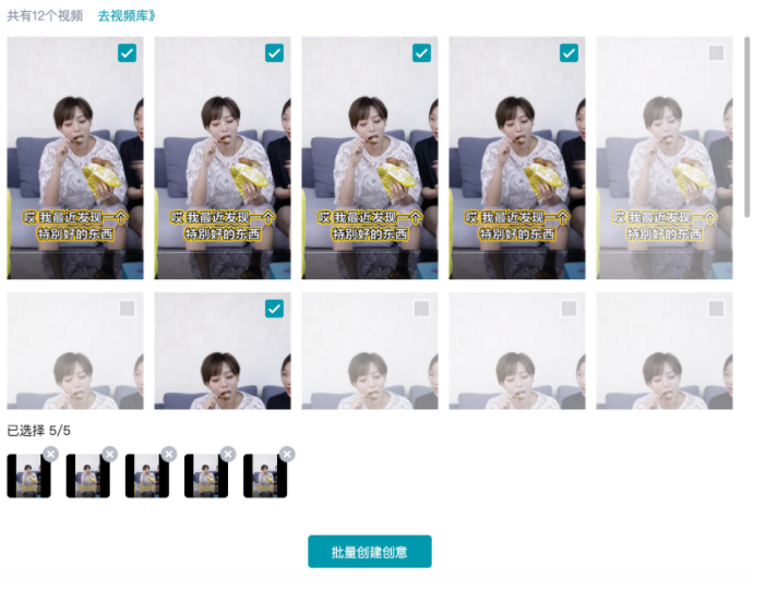 视频支持批量选择