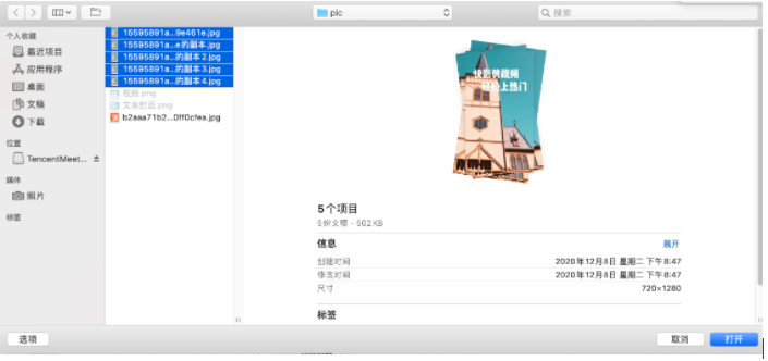 单次操作支持同时选择多个封面同时上传，选取符合格式要求的前N个图片上传成功，N为剩余可上传图片数量；存在格式错误的图片，将弹窗提示图片格式错误，其余正常格式图片可成功上传！