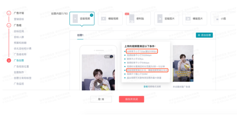  针对竖版视频和横版视频的上传要求，统一限制如下