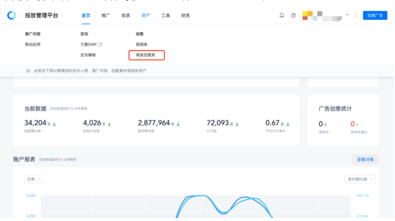 快手广告投放管理平台