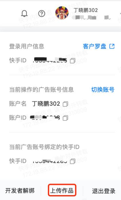 快手广告效果投放平台于今日上线“快手主页不自动显示广告视频功能” 快手广告效果投放平台于今日上线“快手主页不自动显示广告视频功能”