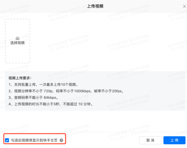 未绑定手机号账户无法管理快手主页视频 未绑定手机号账户无法管理快手主页视频