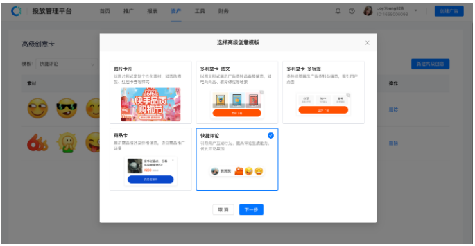 快手效果广告投放管理平台 快手效果广告投放管理平台