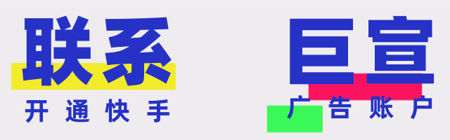 快手APP发现页双列信息流仅支持内循环广告投放 - 快手开户平台 快手APP发现页双列信息流仅支持内循环广告投放 - 快手开户平台