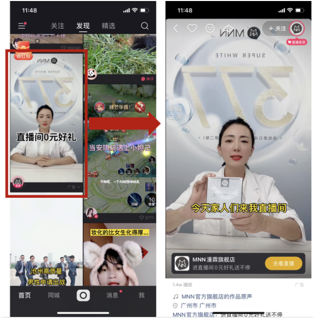 快手信息流广告 快手信息流广告