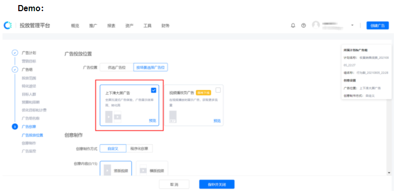 快手广告平台 快手广告平台