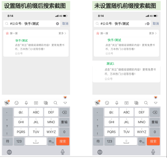 C端用户效果展示