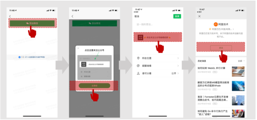 C端用户展示效果