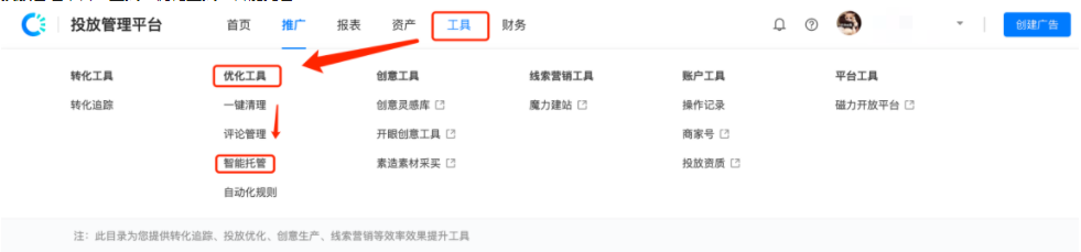 快手投放广告管理平台 快手投放广告管理平台