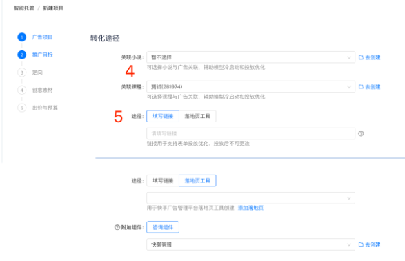推广 目标 推广 目标