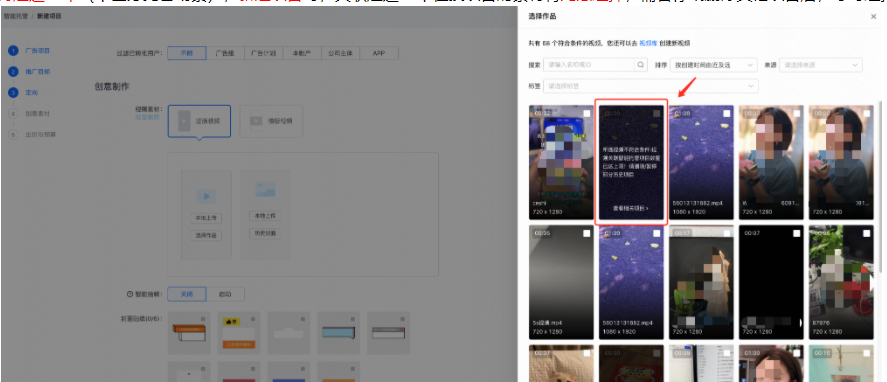 磁力引擎广告账户操作记录