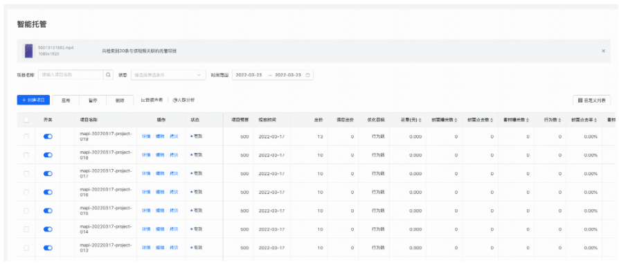 快手短视频广告投放找巨宣网络！