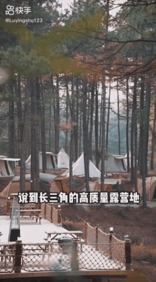 如营地作为露营产业标准的线下体验一环，该如何突破地域限制，打开全国市场？