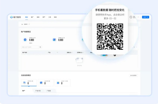 登录磁力智投-顶部导航栏移动端扫码登录