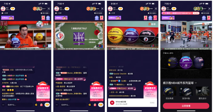 在快手平台，Wilson通过日播微综艺《NBA晚自习》的节目内容植入