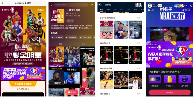 在21/22赛季NBA全明星期间冠名合作“圆梦全明星”主题活动