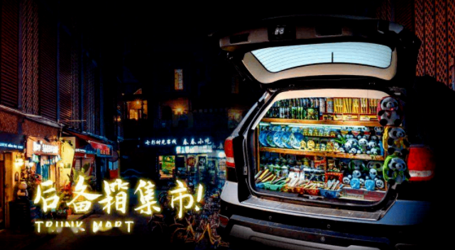 全民直播的浪潮，车主即是摊主也是博主，一方面在线下摆摊招揽生意，一方面架手机直播分享生活。