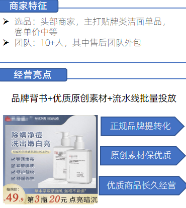 美妆行业一贴牌经营商家如何背靠品牌实现长效经营？