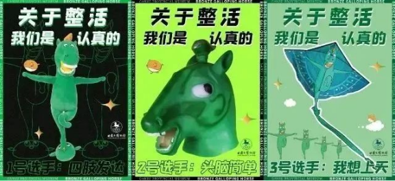 甘肃省博物馆彻底放飞自我，设计出这款3D马头造型的“绿马头套”，甚至还搭配编排了一组“神马舞”同步亮相。