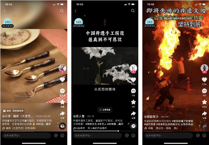不止是达人的传播，“非遗文创”也通过快手新市井焕发新生。