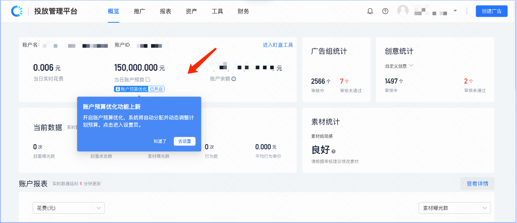快手短视频推广账号预算应该如何设置？