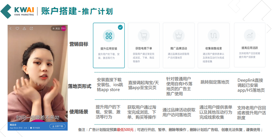 从2016年开始，快手信息流广告以及原生广告悄然兴起。