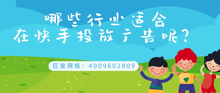 教育行业需要改进平时传统的推广形式和较为严肃的广告内容