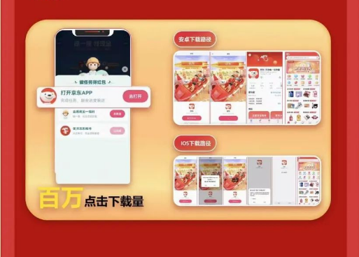 京东与快手引爆五一节点互动热潮，快手推广通过摇一摇裂变营销，打造【超级产品+超级互动+超级流量】超心流体验，强化情动“摇”符号，助力京东品牌私域沉淀。