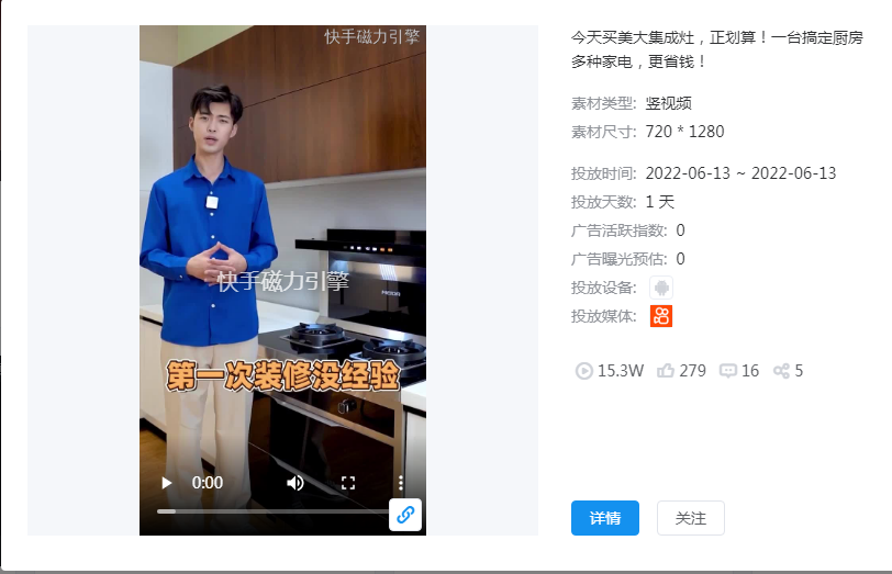 或许，相比于传统知识科普类、测评、仿妆教学、开箱类美妆类型，这种以兼容性强、风格多样的软内容植入快手推广，更易破圈引发热切讨论。