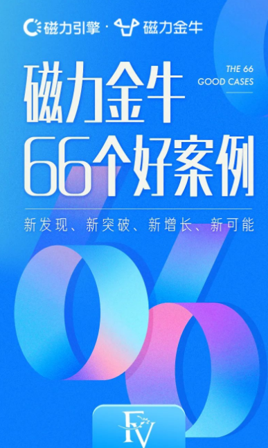 日均GMV稳定20W+，成功用内容链接起了用户与产品。