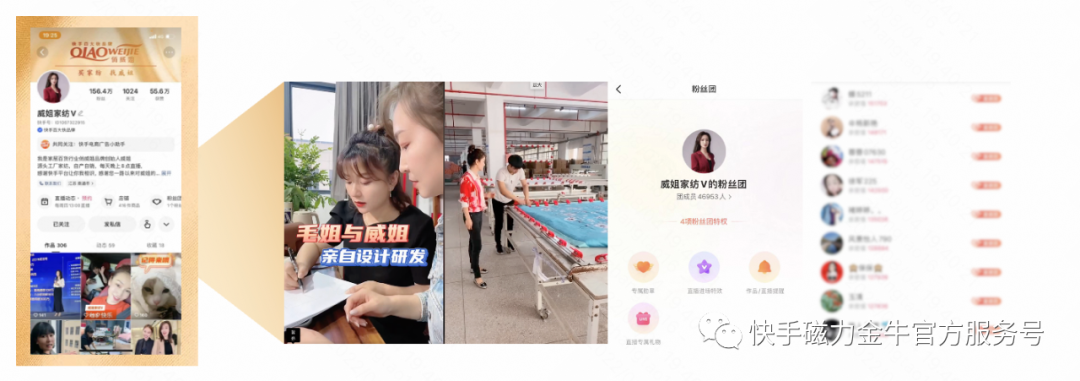 强私域/高复购，保障粉丝的黏性价值