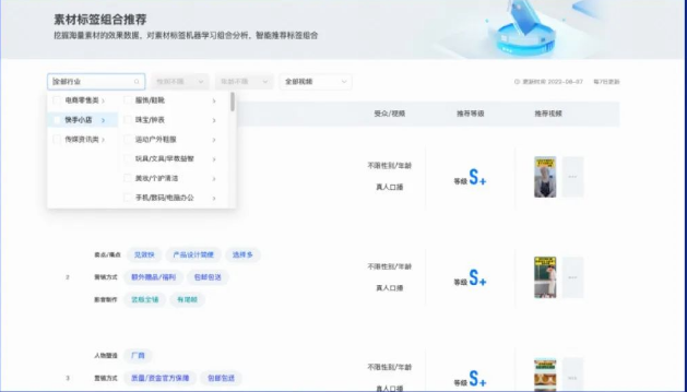 标签组合工具后台示意图