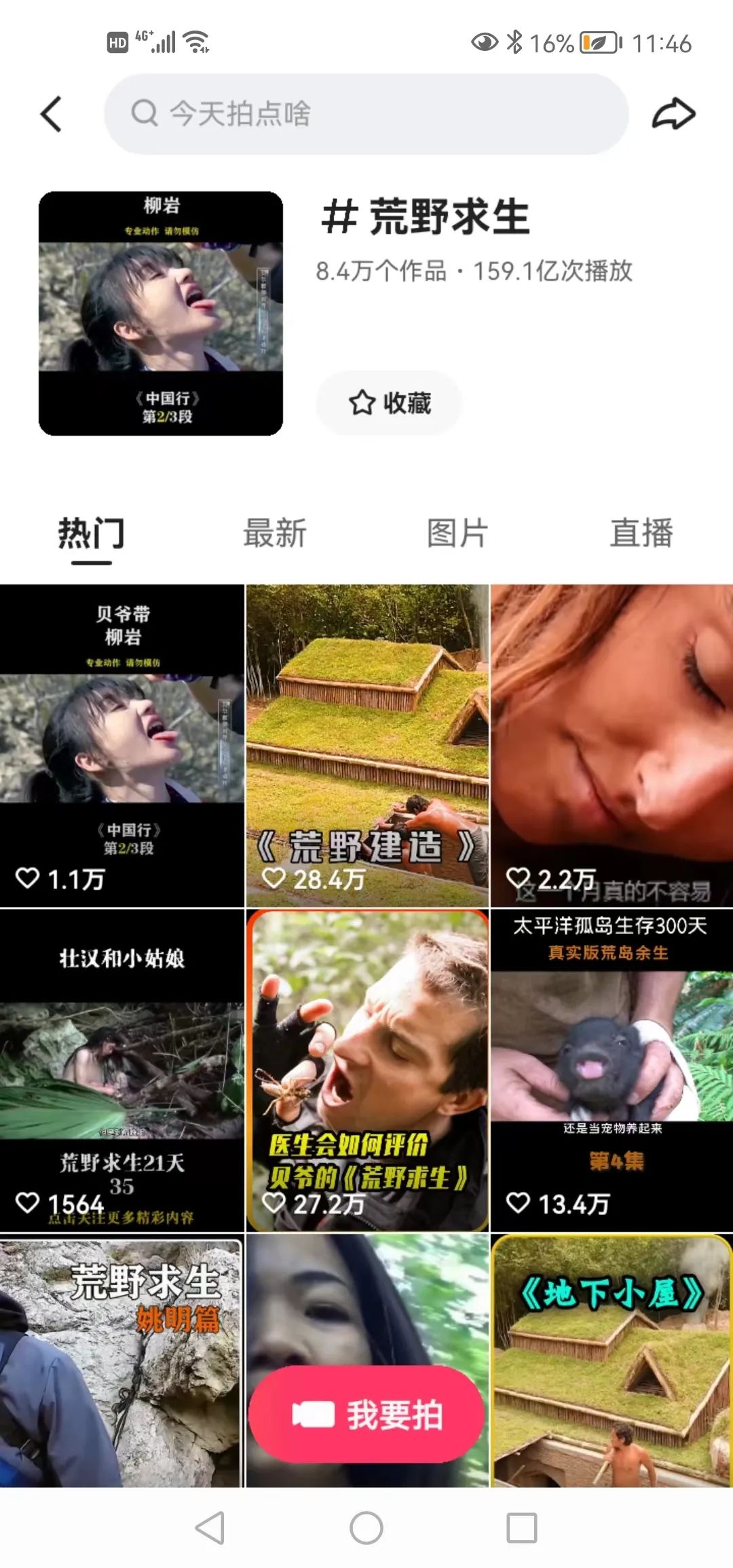 究其原因，户外荒野内容之所以能在年轻用户中掀起新一波流量热潮，一方面离不开达人们对精准用户需求的切实满足。