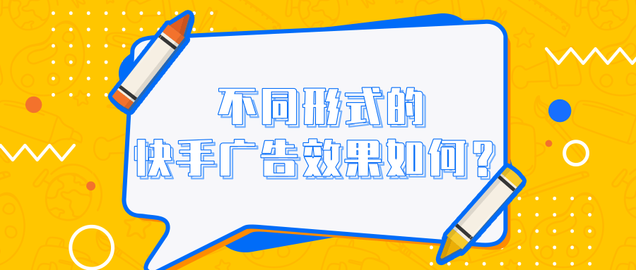 通过行业数据、优质案例、精确到每一步的商家快手广告运营模型，帮助在场品牌进一步了解快手平台玩法，解决业务实际痛点。