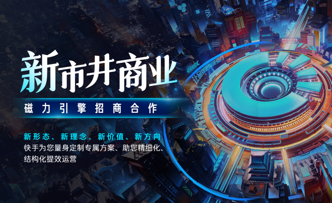 此外，磁力引擎还为参加“小麦计划”的品牌客户及快手广告代理商，推出三重激励政策。