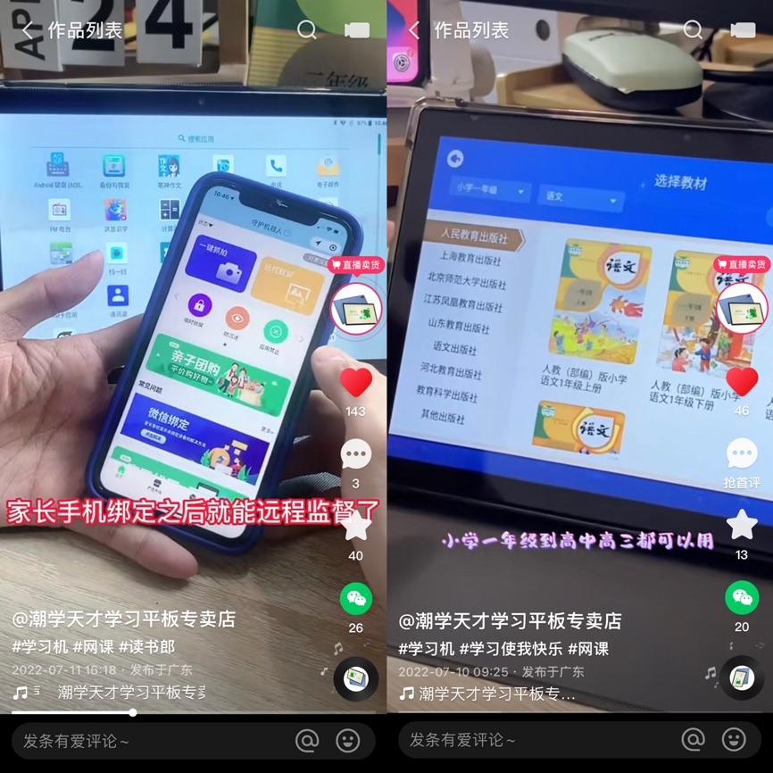 为了更好地贴合快手广告平台用户喜好，潮学天才专门进行了线上产品线的升级。
