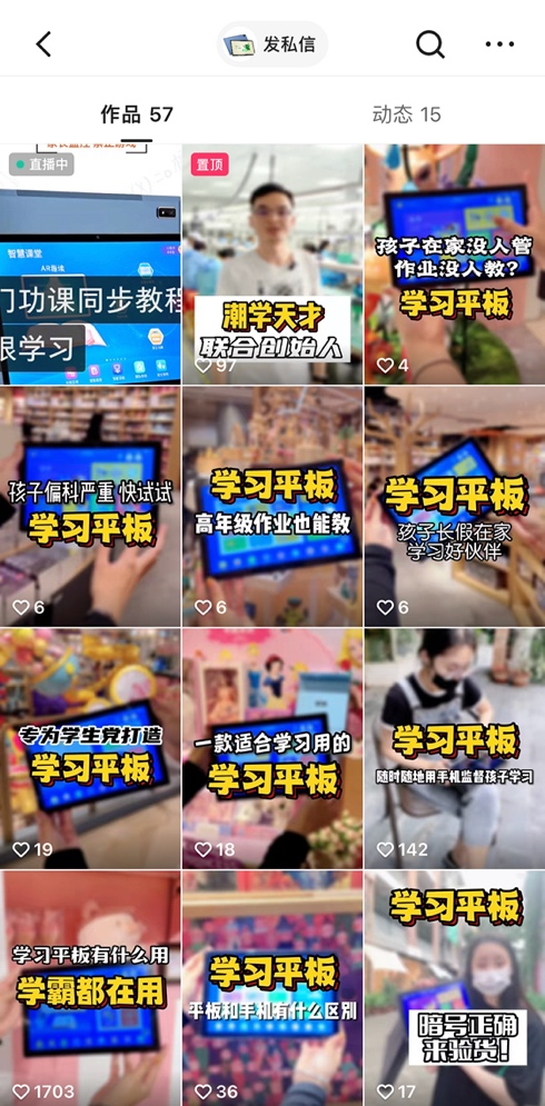 为了更好地贴合快手广告平台用户喜好，潮学天才专门进行了线上产品线的升级。