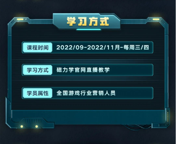 快手游戏行业完整化课程学习,助力学员从0到1系统性提升游戏行业快手广告营销能力,促进职业发展; 快手游戏行业完整化课程学习,助力学员从0到1系统性提升游戏行业快手广告营销能力,促进职业发展;
