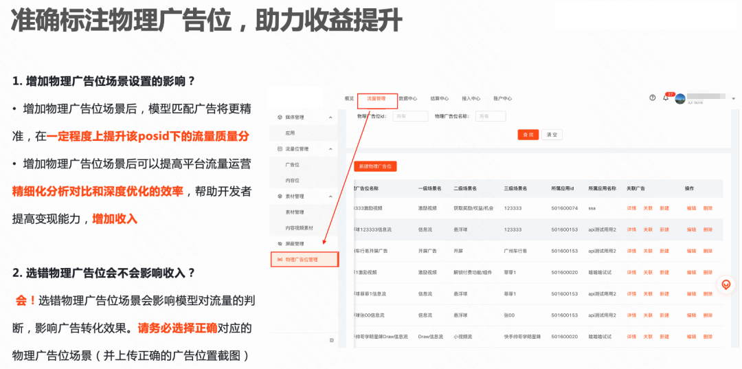 有短剧、快手短视频广告内容需求的开发者可以放心调用。