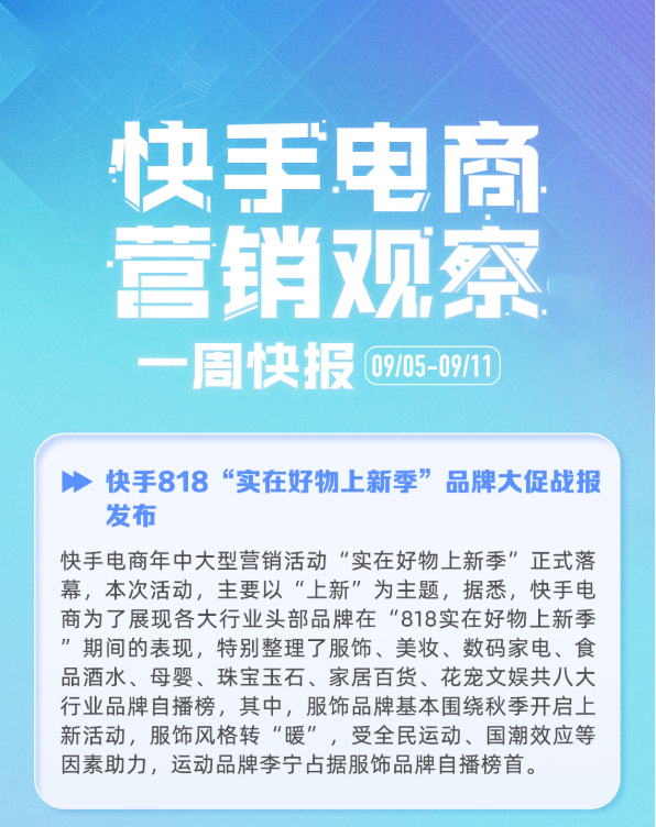 快来看看最新一周有哪些精彩大事在平台上演？